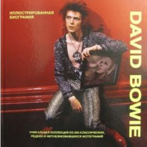 Фото книги David Bowie. Иллюстрированная биография. www.made-art.com.ua