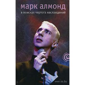 Фото книги В поисках чертога наслаждений. www.made-art.com.ua