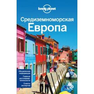 Фото книги Средиземноморская Европа. Lonely Planet. www.made-art.com.ua