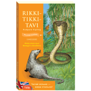 Фото книги Rikki-tikki-tavi (Ріккі Тікі Таві). www.made-art.com.ua