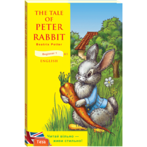 Фото книги The Tale of Peter Rabbit (Кролик Пітер). Теза. www.made-art.com.ua