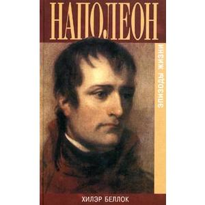 Фото книги Наполеон Эпизоды жизни. www.made-art.com.ua