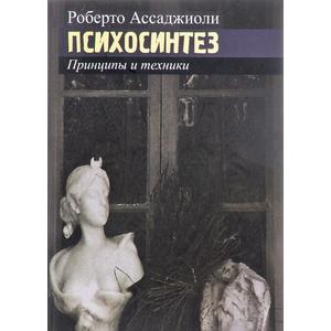 Фото книги Психосинтез. Принципы и техники. www.made-art.com.ua
