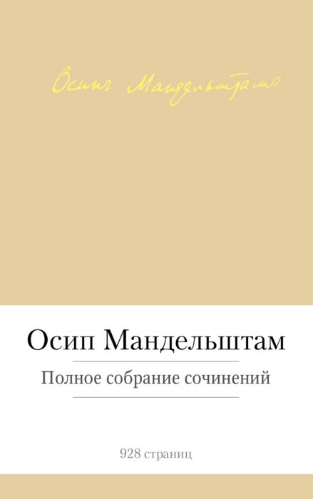 Фото книги, купить книгу, Полное собрание сочинений. www.made-art.com.ua