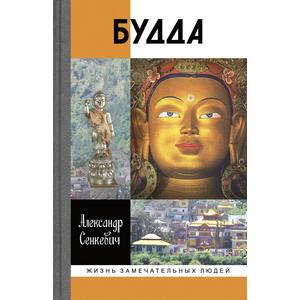 Фото книги Будда. www.made-art.com.ua