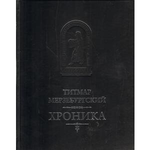 Фото книги Хроника 3-е изд. www.made-art.com.ua