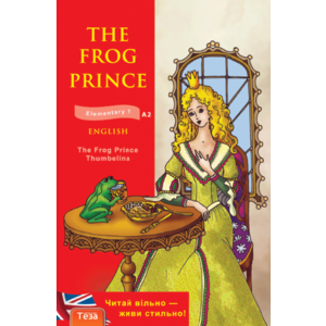 Фото книги The Frog Prince. Принц жаба. www.made-art.com.ua