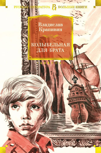 Фото книги Колыбельная для брата. www.made-art.com.ua