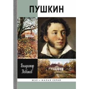 Фото книги Пушкин. www.made-art.com.ua