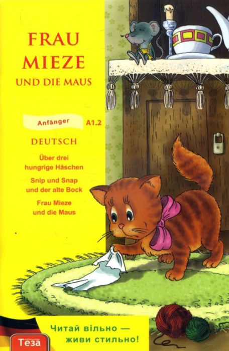 Фото книги, купить книгу, Frau Mieze und die Maus (Пані Муркиця). www.made-art.com.ua