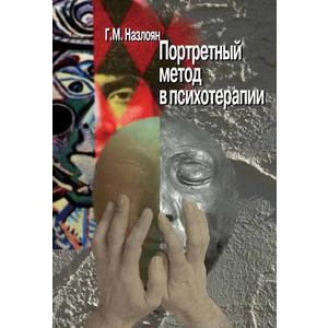 Фото книги Зеркальный двойник: утрата и обретение. www.made-art.com.ua