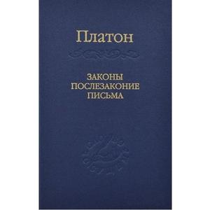 Фото книги Законы, послезаконие, письма. www.made-art.com.ua