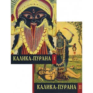 Фото книги Калика-Пурана. В 2-х томах. www.made-art.com.ua