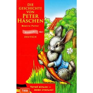 Фото книги Die Geschichte von Peter Haschen (Кролик Пітер). www.made-art.com.ua
