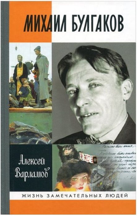 Фото книги, купить книгу, Булгаков 4-е издание. www.made-art.com.ua
