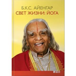 Фото книги Свет жизни: йога. www.made-art.com.ua