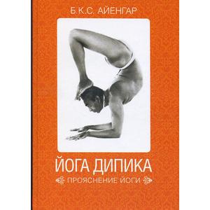 Фото книги Йога Дипика: прояснение йоги. www.made-art.com.ua