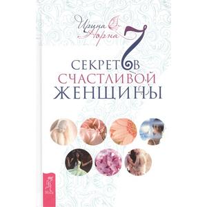Фото книги 7 секретов счастливой женщины. www.made-art.com.ua