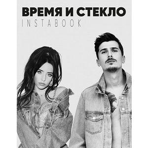 Фото книги Instabook Время и стекло. www.made-art.com.ua
