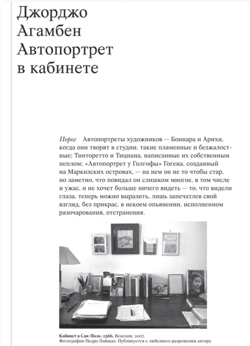 Фото книги, купить книгу, Автопортрет в кабинете. www.made-art.com.ua