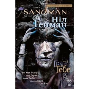 Фото книги The Sandman. Пісочний чоловік. Том 5. Гра в тебе. www.made-art.com.ua
