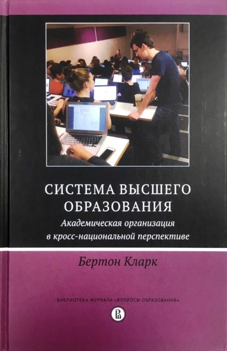Фото книги, купить книгу, Система высшего образования. www.made-art.com.ua