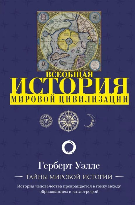 Фото книги, купить книгу, История мировой цивилизации. www.made-art.com.ua