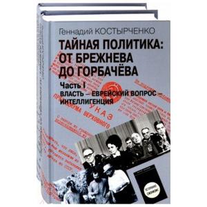 Фото книги Тайная политика. www.made-art.com.ua