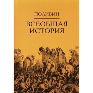 Фото книги Всеобщая история в 2 томах. www.made-art.com.ua