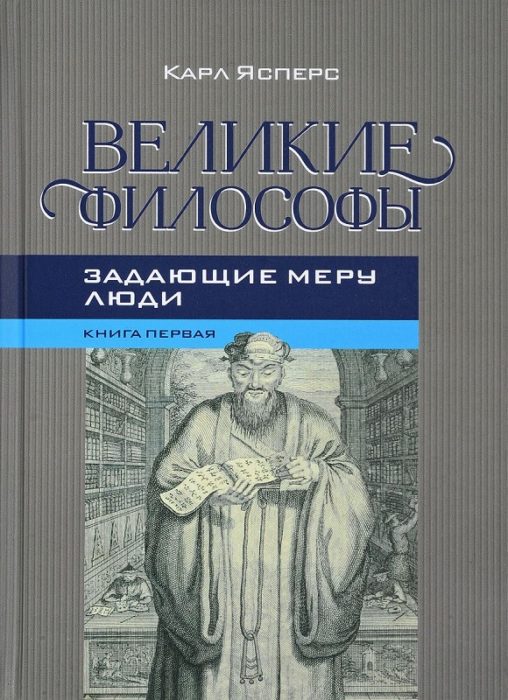Фото книги, купить книгу, Задающие меру люди. www.made-art.com.ua