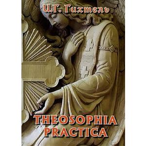 Фото книги Theosophia practica. Практическая теософия. www.made-art.com.ua