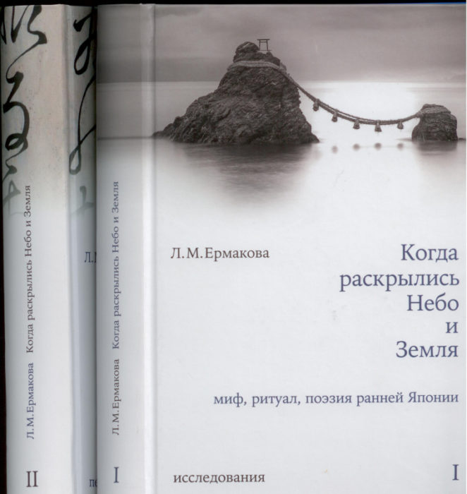 Фото книги, купить книгу, Когда раскрылись Небо и Земля. www.made-art.com.ua