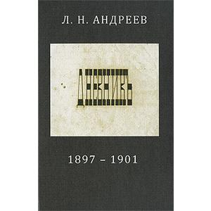 Фото книги Дневник. 1897-1901. www.made-art.com.ua