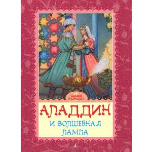 Фото книги Аладдин и волшебная лампа. Арабские сказки. www.made-art.com.ua