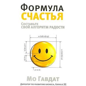 Фото книги Формула счастья. www.made-art.com.ua