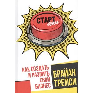 Фото книги Стартапы: как создать и развить свой бизнес. www.made-art.com.ua