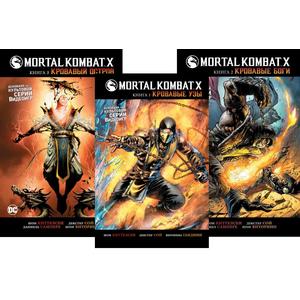 Фото книги Mortal Kombat X. Комплект 3 тома. www.made-art.com.ua