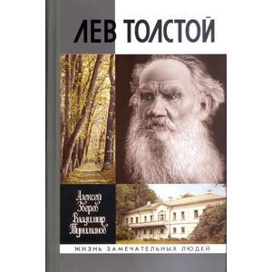 Фото книги Лев Толстой. www.made-art.com.ua
