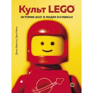 Фото книги Культ LEGO. История LEGO в людях и кубиках. www.made-art.com.ua