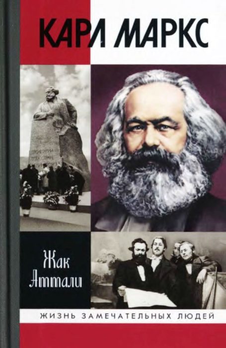 Фото книги, купить книгу, Карл Маркс. www.made-art.com.ua