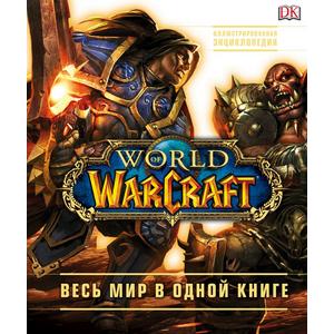 Фото книги World of Warcraft. Полная иллюстрированная энциклопедия. www.made-art.com.ua