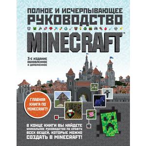 Фото книги Minecraft. www.made-art.com.ua