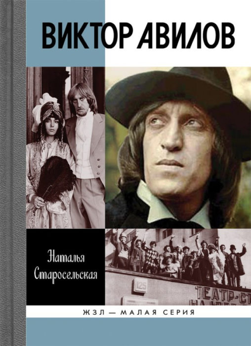 Фото книги, купить книгу, Виктор Авилов. www.made-art.com.ua