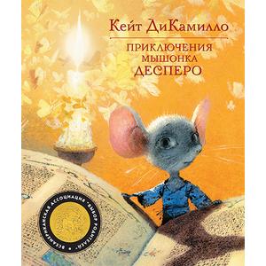 Фото книги Приключения мышонка Десперо. www.made-art.com.ua