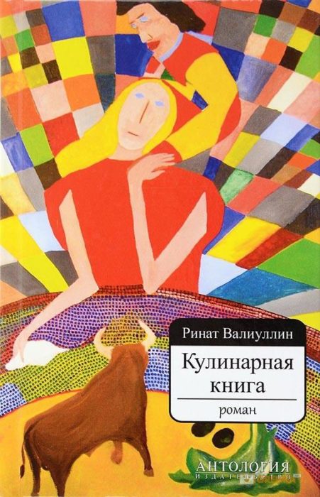 Фото книги, купить книгу, Кулинарная книга. www.made-art.com.ua