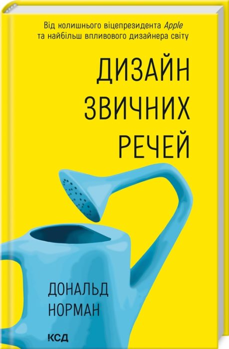 Фото книги, купить книгу, Дизайн звичних речей. www.made-art.com.ua