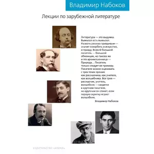 Фото книги Лекции по зарубежной литературе. www.made-art.com.ua